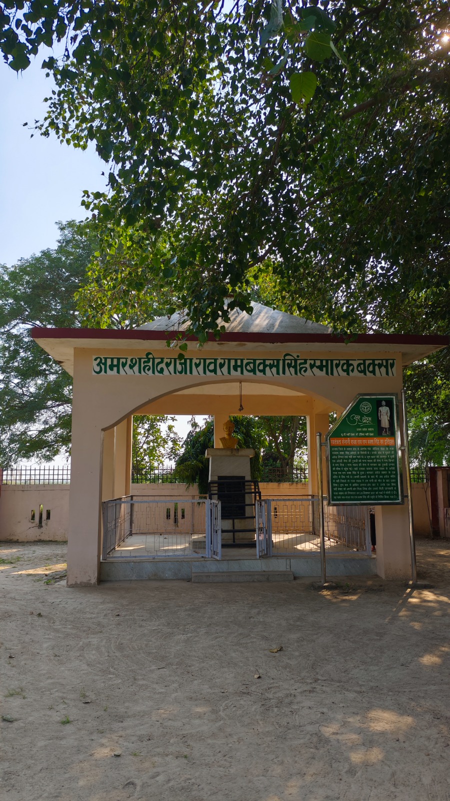 Raja Rao Ram Baksh Singh Memorial Banyan